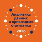 Data Analytics - HSE Master's degree
