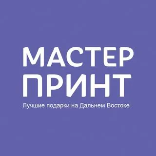 MASTERPRINT27 - промо продукция