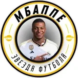 Килиан Мбаппе | Звезда футбола