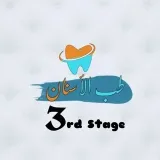 3rdStage Dentistry- Dentistry