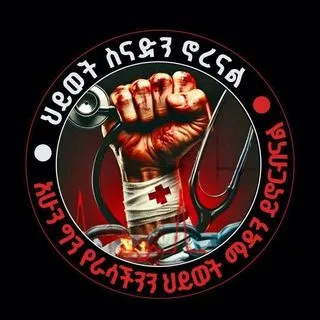 Medical School - медшкола Эфиопия
