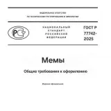 MemesSanto.Biblia-meme biblia
