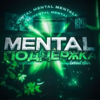 MENTAL - восстановление аккаунтов