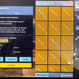 Flik Shop - Metro Royale товары