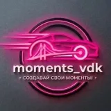 Moments_vdk - автофесты и сходки