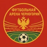 Футбольная арена Черногории