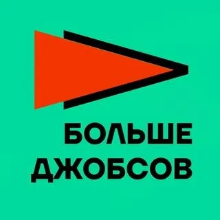 Больше джобсов - маркетинг реклама