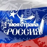 My Country Russia - travel