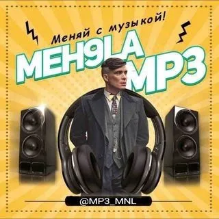 MEN9LA MP3 - музыка онлайн