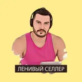 Lazy Seller - AI bot