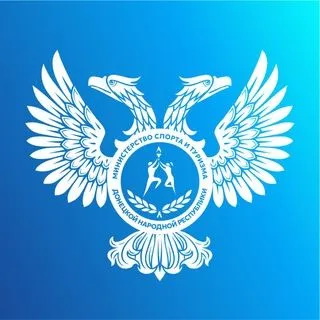 Спорт и Туризм ДНР - Официальные новости