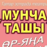 Humor tártaro - Humor y variedad tártaro