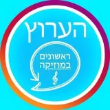 MUSIC Israel- música israelí.