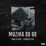 Muzika8D 9D - Music in 8D