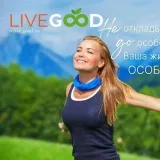 MyLiveGood - бизнес-возможности