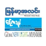 MyanmarNewspapers- Myanmar newspapers