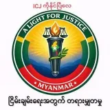 MyanmarNewsZone - Burma news