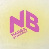 NBK-POP PARTIE -K-POP