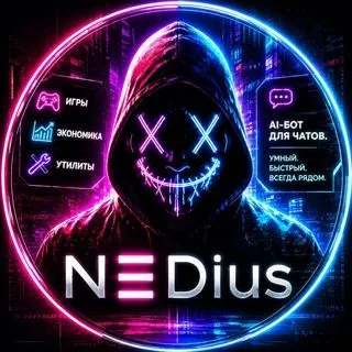 NEDius AI - чат утилиты