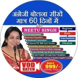 Spoken English - Уроки от Neetu Singh