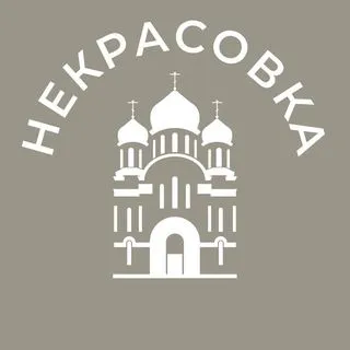 Некрасовка 24/7 - новости ЮВАО