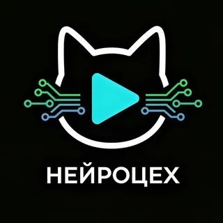 НЕЙРОЦЕХ - видео товаров