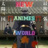 Animes World - аниме сериалы и фильмы