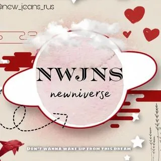 NEWNIVERSE NEWJEANS - новости K-pop