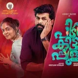 New Malayalam Movies - фильмы на малаялам