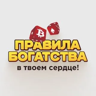 Правила Богатства - игротренинг