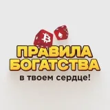 The Rules of Wealth - Game Training