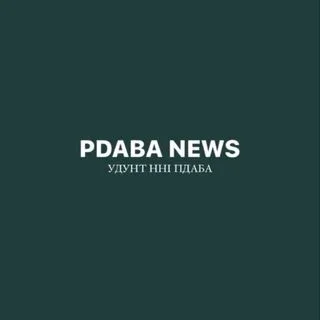 ПДАБА News - новости академии