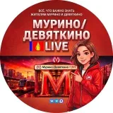 Murino Devyatkino - noticias