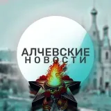 Noticias de Alchevsk - LPR