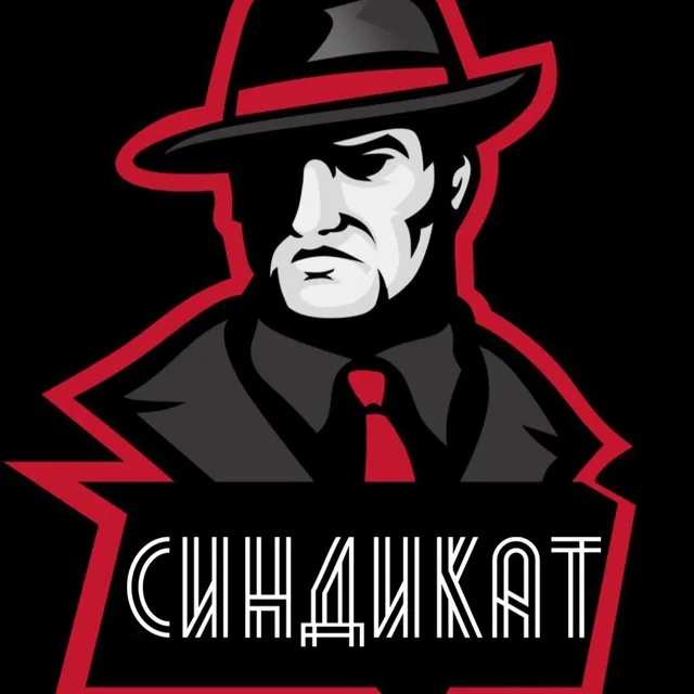 Синдикат 18+ - тайный контент