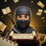 NINJAOGE - answers to the OGE