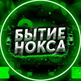 Бытие Нокса - контент о деньгах