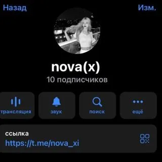 Nova (х) 🔐 - иконки и темы