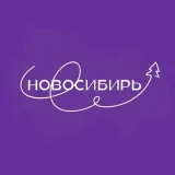 Новосибирь - новости региона