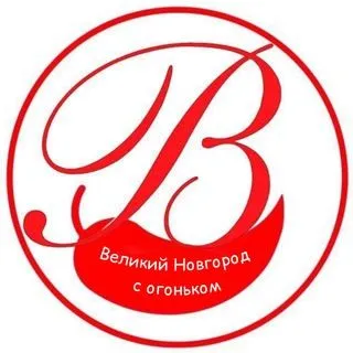 Великий Новгород с огоньком - новости