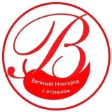 Великий Новгород с огоньком - новости