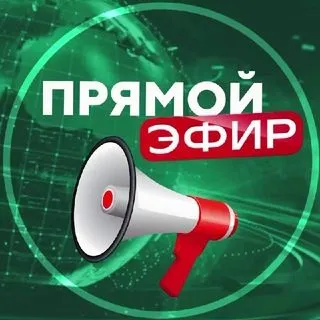 Прямой Эфир - новости России и мира