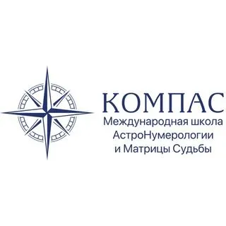 Нумерология «Компас» - бесплатный марафон
