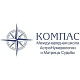 Нумерология «Компас» - бесплатный марафон