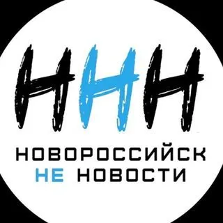 Новороссийск НЕ Новости - агрегатор