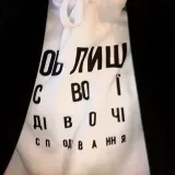 oblysh svoyi divochy spodivannya