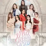 Thailand GL Series - Thai Stories