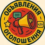 Оголошення Дніпро Одеса - доска объявлений