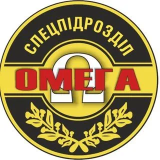1st OMEGA - спецназ Украины