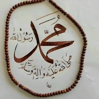 الدين الإسلامي - молитвы и мудрость